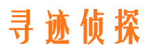 黄州市私家侦探